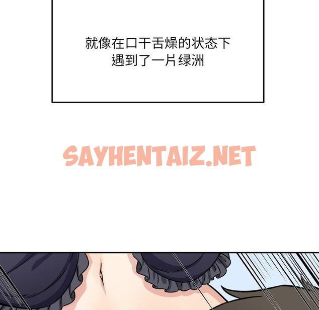 查看漫画最惨房东并不惨 - 第34话 - sayhentaiz.net中的684227图片