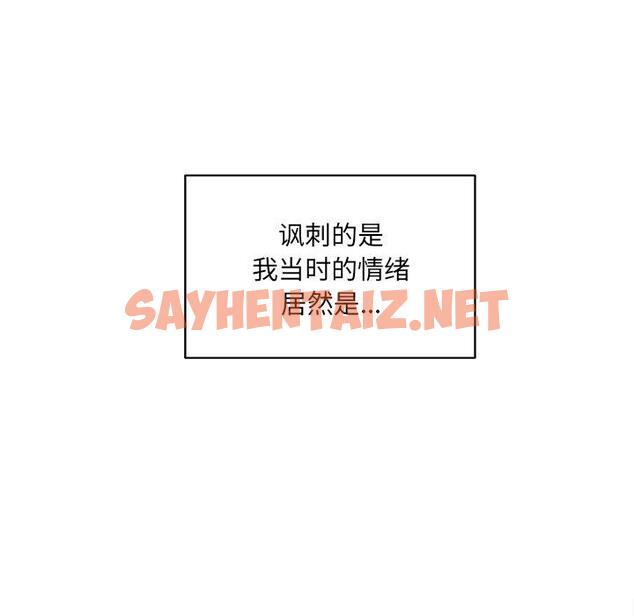 查看漫画最惨房东并不惨 - 第34话 - sayhentaiz.net中的684229图片