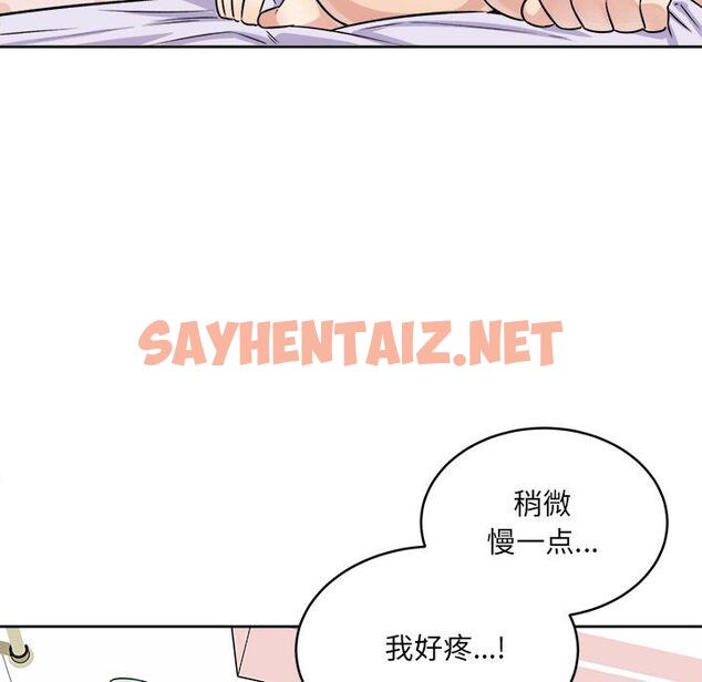 查看漫画最惨房东并不惨 - 第34话 - sayhentaiz.net中的684237图片