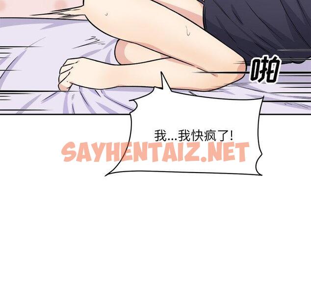 查看漫画最惨房东并不惨 - 第34话 - sayhentaiz.net中的684242图片