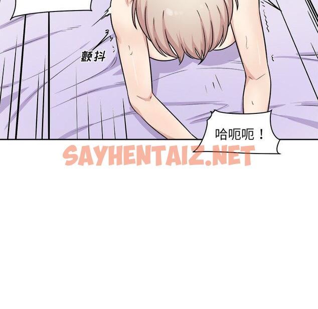 查看漫画最惨房东并不惨 - 第34话 - sayhentaiz.net中的684247图片