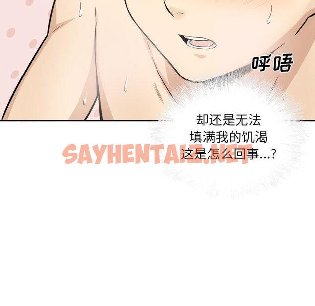 查看漫画最惨房东并不惨 - 第34话 - sayhentaiz.net中的684256图片