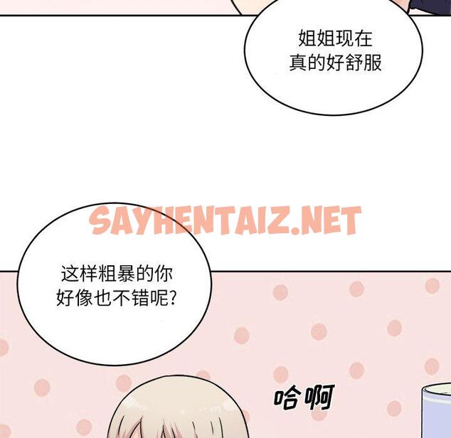 查看漫画最惨房东并不惨 - 第34话 - sayhentaiz.net中的684258图片