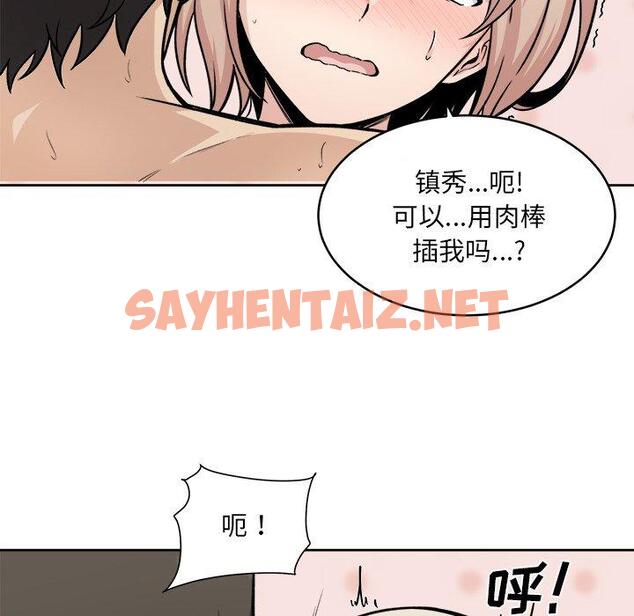 查看漫画最惨房东并不惨 - 第34话 - sayhentaiz.net中的684275图片