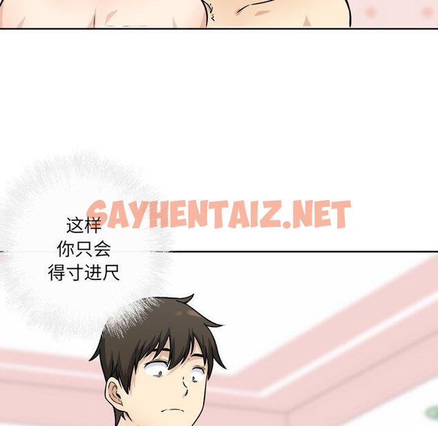 查看漫画最惨房东并不惨 - 第34话 - sayhentaiz.net中的684278图片