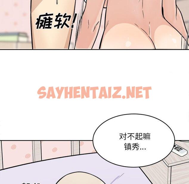 查看漫画最惨房东并不惨 - 第34话 - sayhentaiz.net中的684280图片