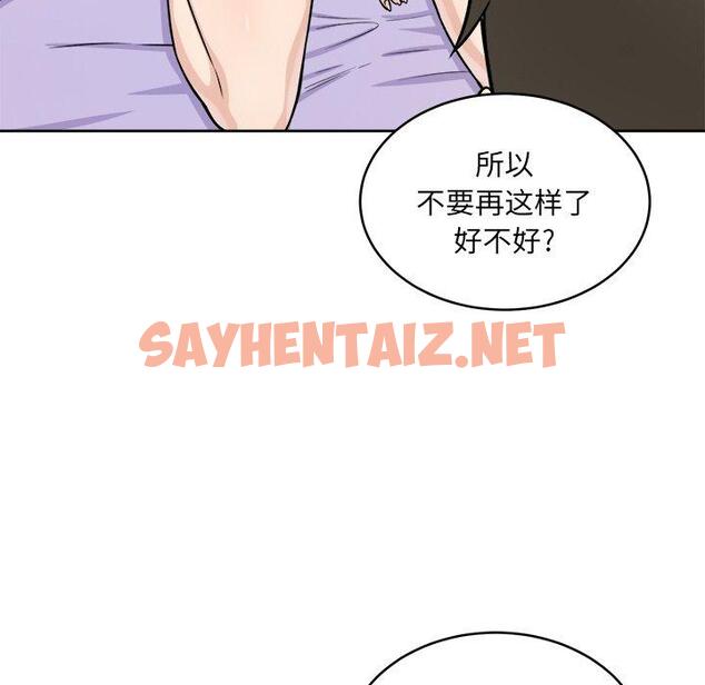 查看漫画最惨房东并不惨 - 第34话 - sayhentaiz.net中的684282图片