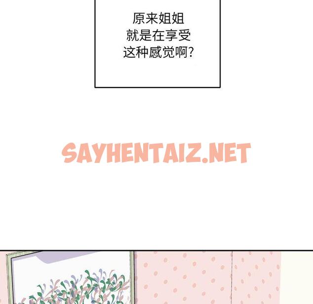 查看漫画最惨房东并不惨 - 第34话 - sayhentaiz.net中的684287图片