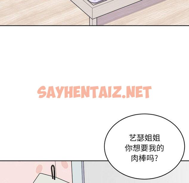 查看漫画最惨房东并不惨 - 第34话 - sayhentaiz.net中的684289图片