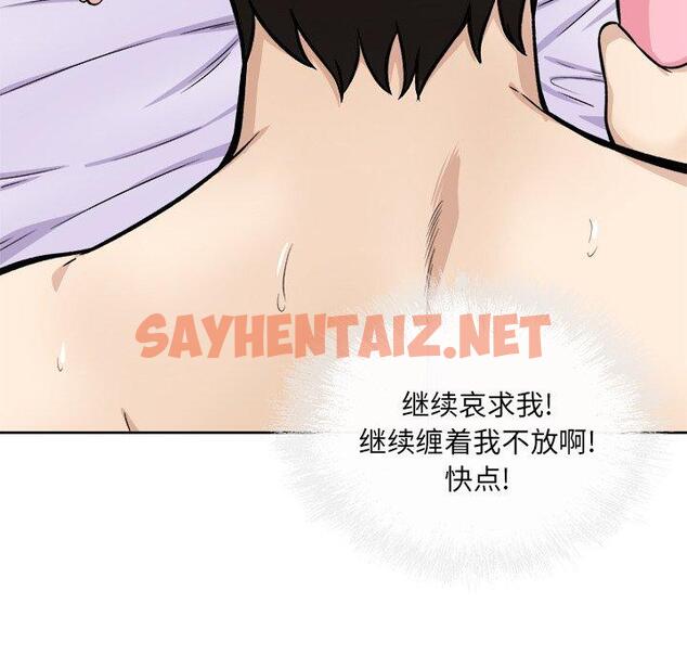 查看漫画最惨房东并不惨 - 第34话 - sayhentaiz.net中的684303图片