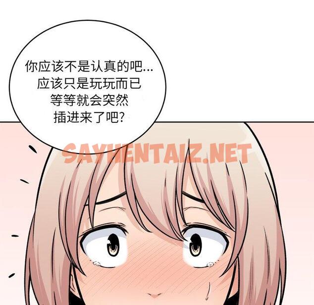 查看漫画最惨房东并不惨 - 第34话 - sayhentaiz.net中的684304图片