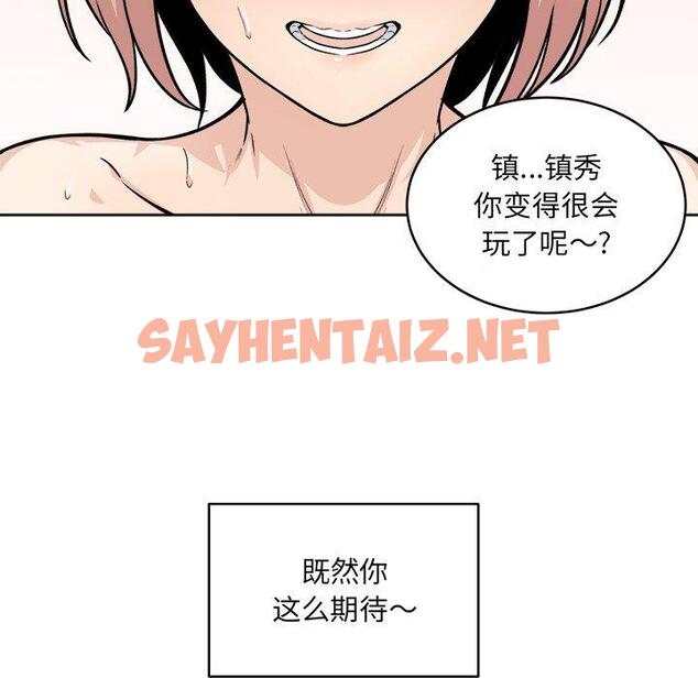 查看漫画最惨房东并不惨 - 第34话 - sayhentaiz.net中的684305图片