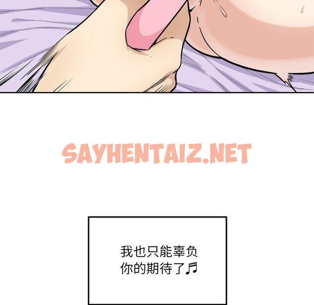 查看漫画最惨房东并不惨 - 第34话 - sayhentaiz.net中的684307图片