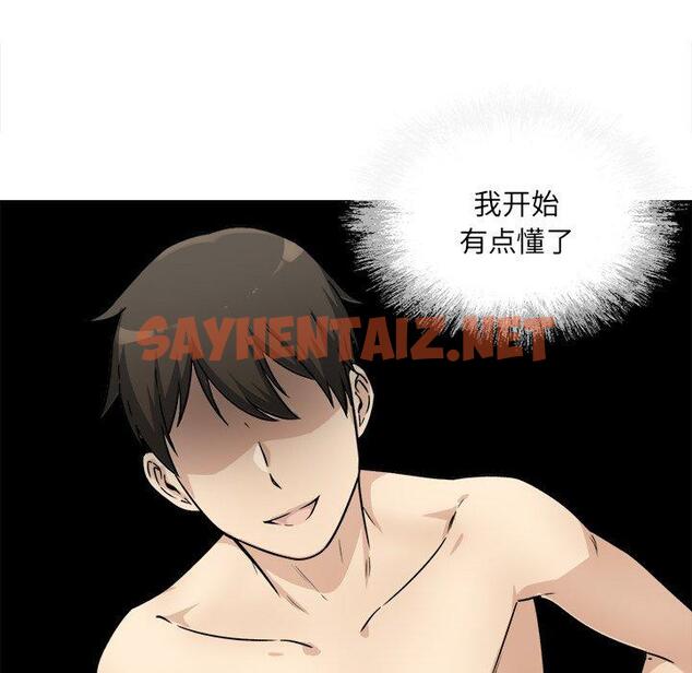 查看漫画最惨房东并不惨 - 第34话 - sayhentaiz.net中的684313图片