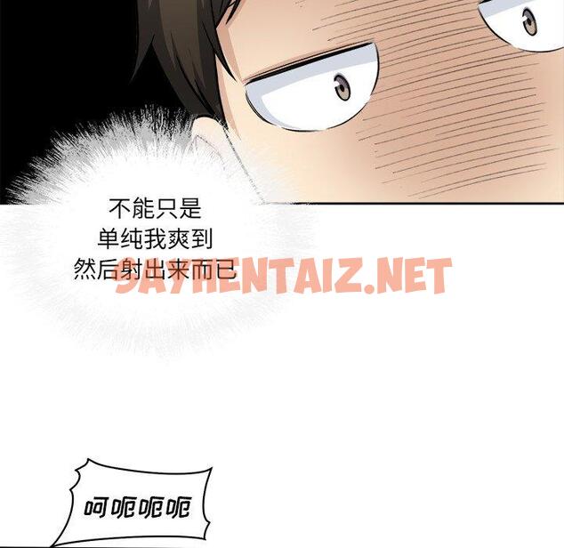 查看漫画最惨房东并不惨 - 第34话 - sayhentaiz.net中的684315图片