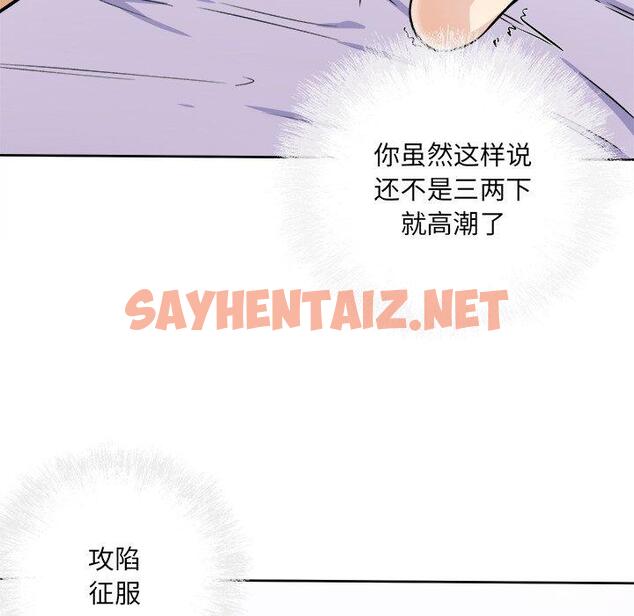 查看漫画最惨房东并不惨 - 第34话 - sayhentaiz.net中的684317图片