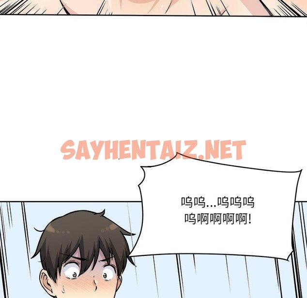 查看漫画最惨房东并不惨 - 第34话 - sayhentaiz.net中的684323图片