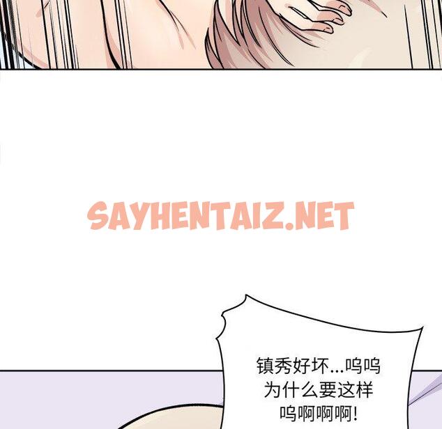 查看漫画最惨房东并不惨 - 第34话 - sayhentaiz.net中的684325图片