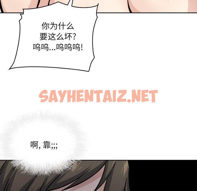 查看漫画最惨房东并不惨 - 第34话 - sayhentaiz.net中的684327图片