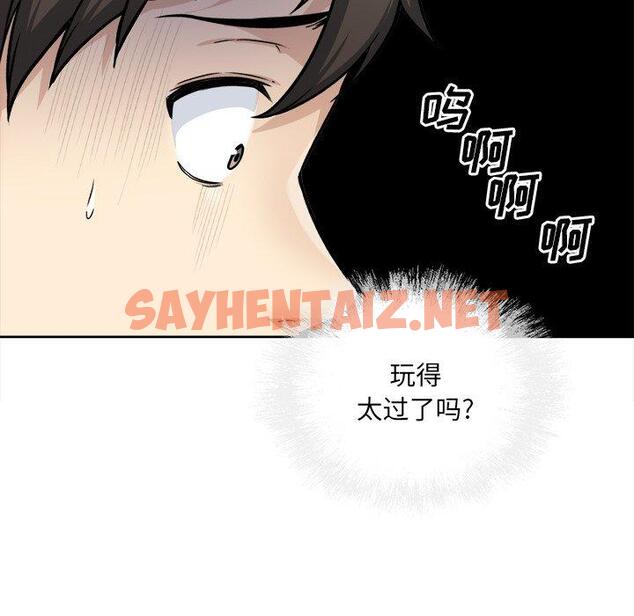 查看漫画最惨房东并不惨 - 第34话 - sayhentaiz.net中的684328图片