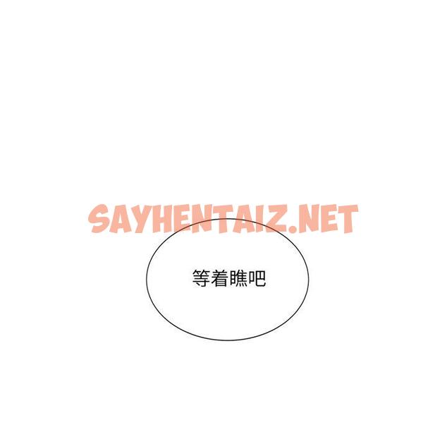 查看漫画最惨房东并不惨 - 第34话 - sayhentaiz.net中的684338图片