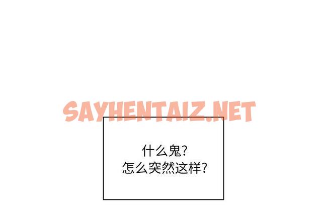 查看漫画最惨房东并不惨 - 第35话 - sayhentaiz.net中的684340图片