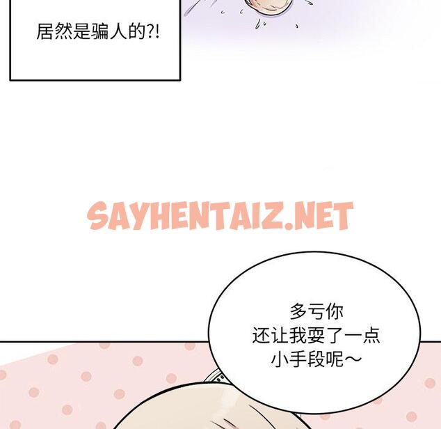 查看漫画最惨房东并不惨 - 第35话 - sayhentaiz.net中的684349图片