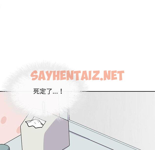 查看漫画最惨房东并不惨 - 第35话 - sayhentaiz.net中的684351图片