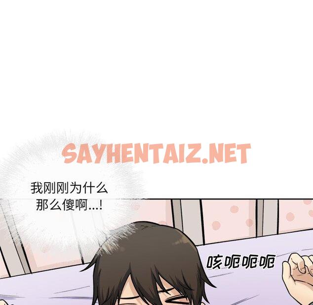 查看漫画最惨房东并不惨 - 第35话 - sayhentaiz.net中的684356图片