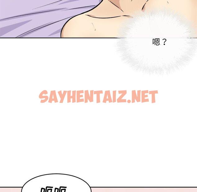 查看漫画最惨房东并不惨 - 第35话 - sayhentaiz.net中的684359图片