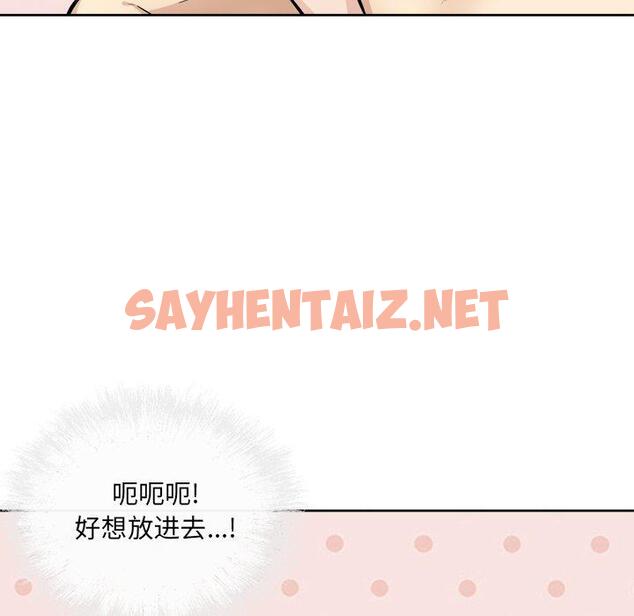 查看漫画最惨房东并不惨 - 第35话 - sayhentaiz.net中的684373图片