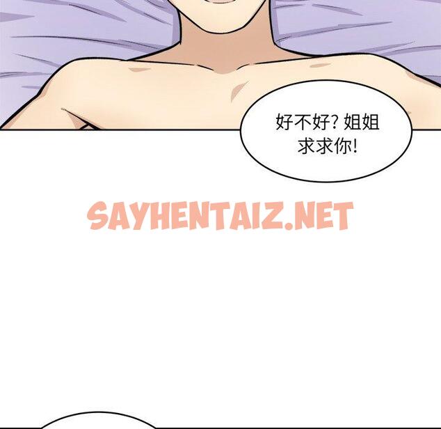 查看漫画最惨房东并不惨 - 第35话 - sayhentaiz.net中的684377图片