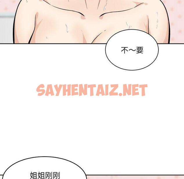 查看漫画最惨房东并不惨 - 第35话 - sayhentaiz.net中的684384图片