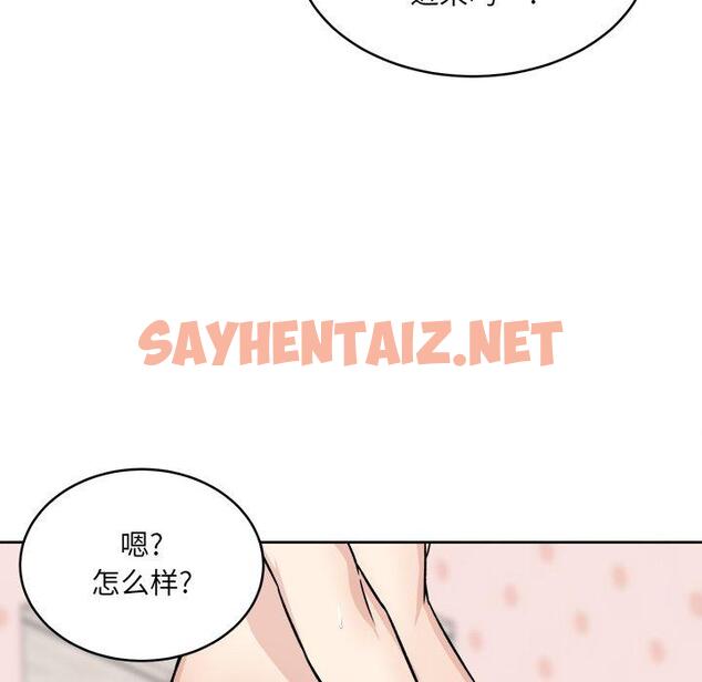 查看漫画最惨房东并不惨 - 第35话 - sayhentaiz.net中的684390图片