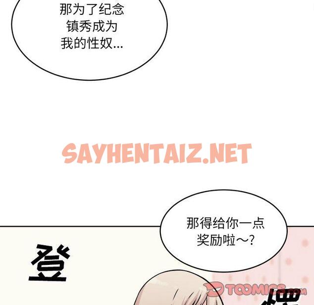 查看漫画最惨房东并不惨 - 第35话 - sayhentaiz.net中的684404图片