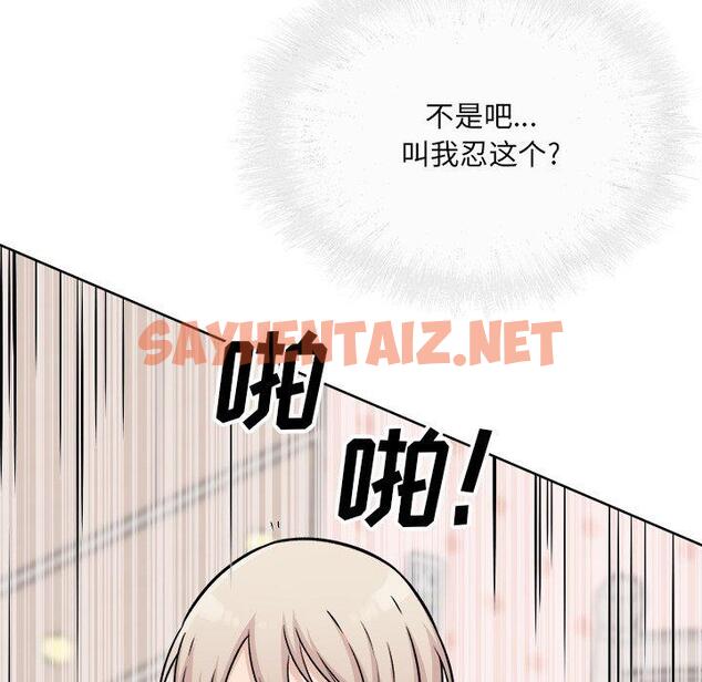 查看漫画最惨房东并不惨 - 第35话 - sayhentaiz.net中的684412图片