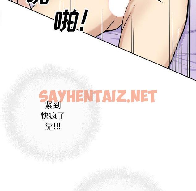 查看漫画最惨房东并不惨 - 第35话 - sayhentaiz.net中的684414图片