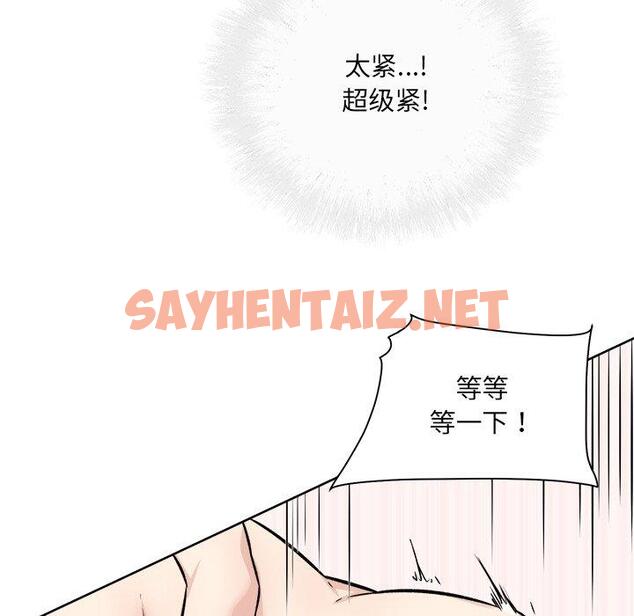 查看漫画最惨房东并不惨 - 第35话 - sayhentaiz.net中的684415图片