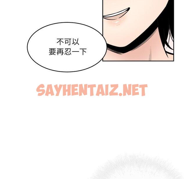 查看漫画最惨房东并不惨 - 第35话 - sayhentaiz.net中的684419图片