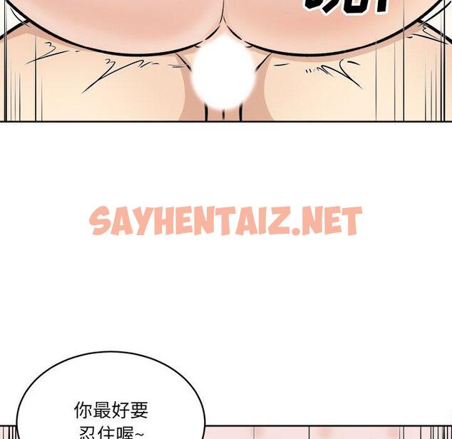 查看漫画最惨房东并不惨 - 第35话 - sayhentaiz.net中的684421图片