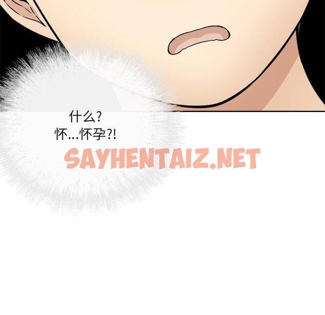 查看漫画最惨房东并不惨 - 第35话 - sayhentaiz.net中的684426图片