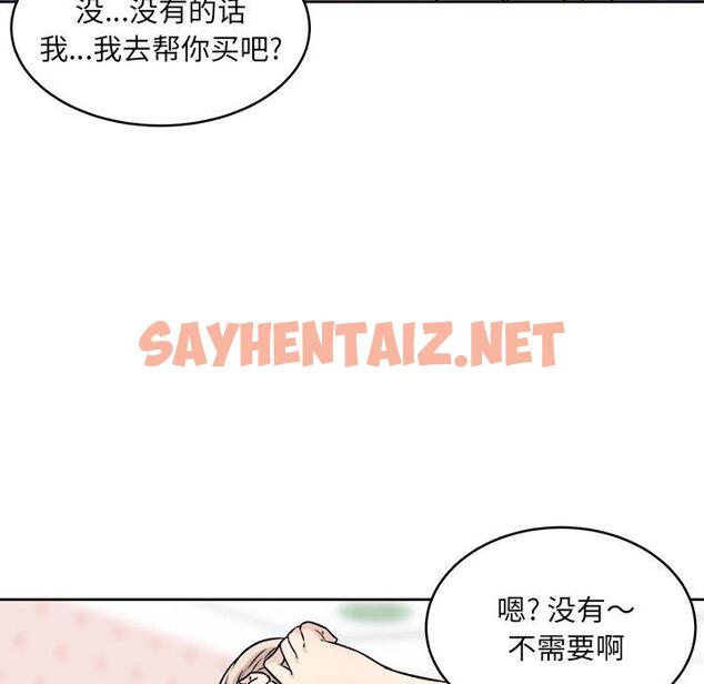 查看漫画最惨房东并不惨 - 第35话 - sayhentaiz.net中的684439图片