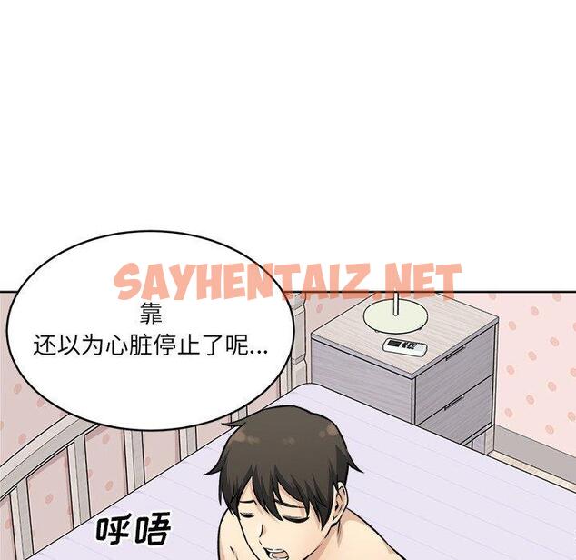 查看漫画最惨房东并不惨 - 第35话 - sayhentaiz.net中的684445图片