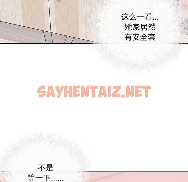 查看漫画最惨房东并不惨 - 第35话 - sayhentaiz.net中的684450图片