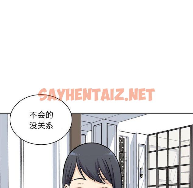 查看漫画最惨房东并不惨 - 第35话 - sayhentaiz.net中的684460图片