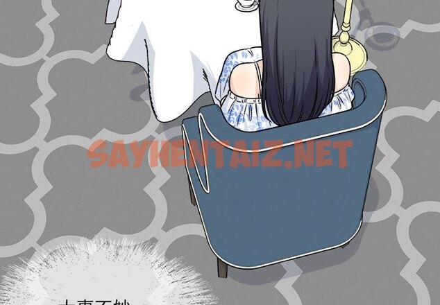 查看漫画最惨房东并不惨 - 第36话 - sayhentaiz.net中的684473图片