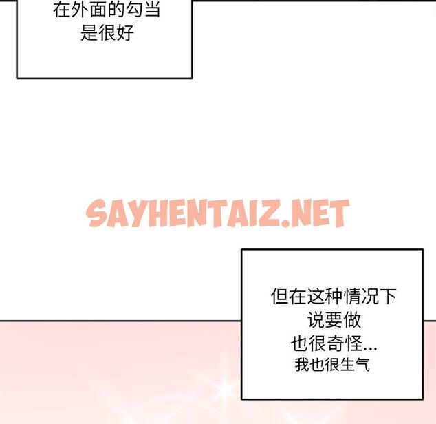 查看漫画最惨房东并不惨 - 第36话 - sayhentaiz.net中的684483图片