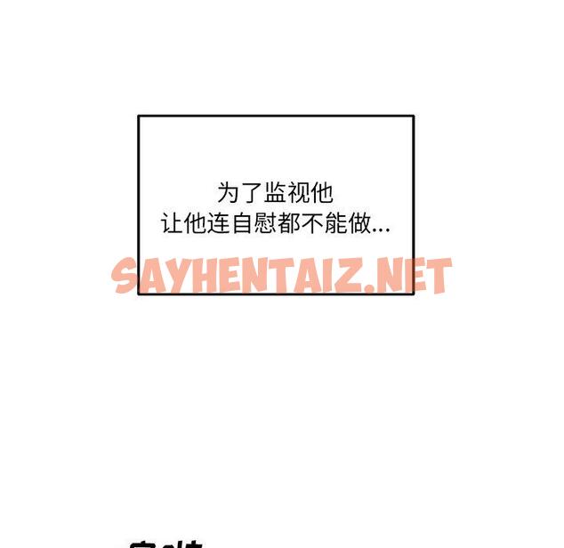 查看漫画最惨房东并不惨 - 第36话 - sayhentaiz.net中的684486图片