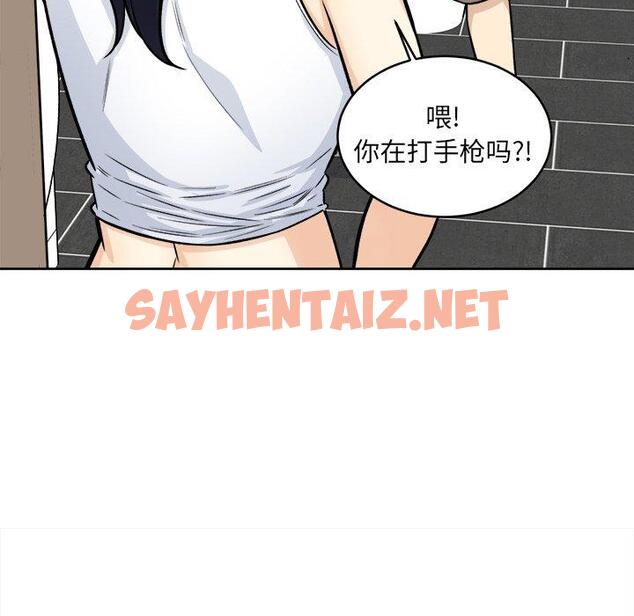 查看漫画最惨房东并不惨 - 第36话 - sayhentaiz.net中的684488图片