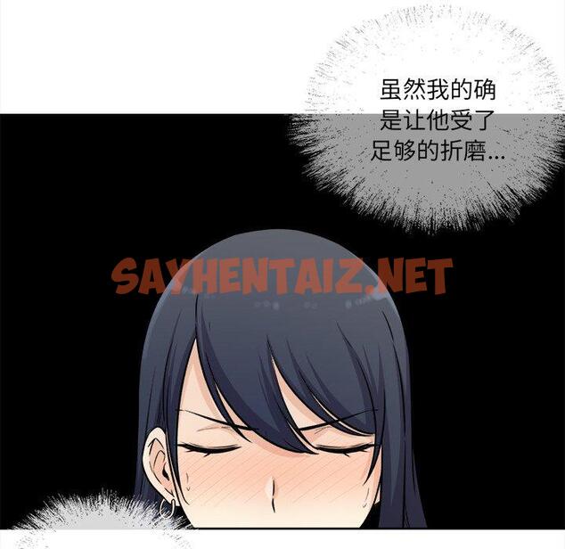 查看漫画最惨房东并不惨 - 第36话 - sayhentaiz.net中的684489图片